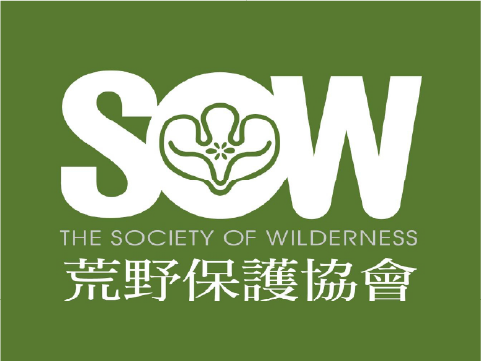 五十二甲溼地 - 荒野保護協會